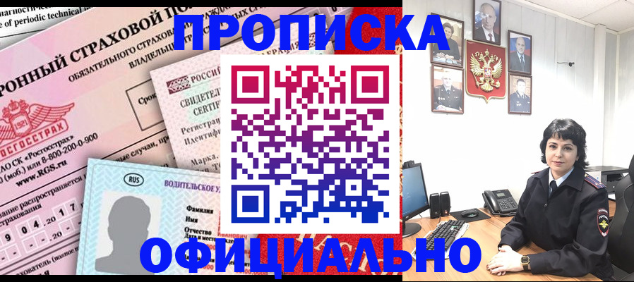 пропишу в квартире в Нефтекамске