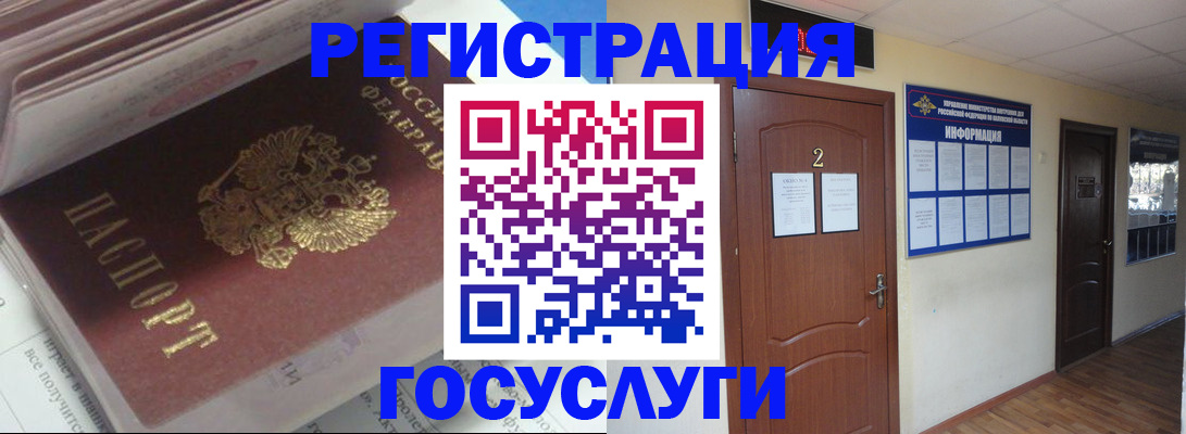 прописка в квартире в Нефтекамске
