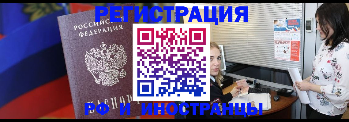 прописка регистрация в Нефтекамске